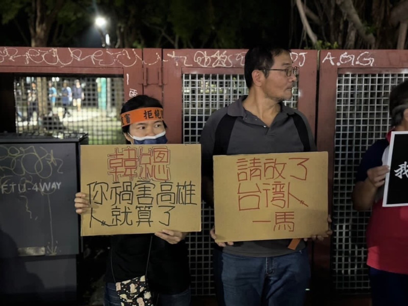  自發參與群眾手舉標語「韓總你禍害高雄人就算了，請放了台灣人一馬」。 圖：立法委員黃捷辦公室提供 