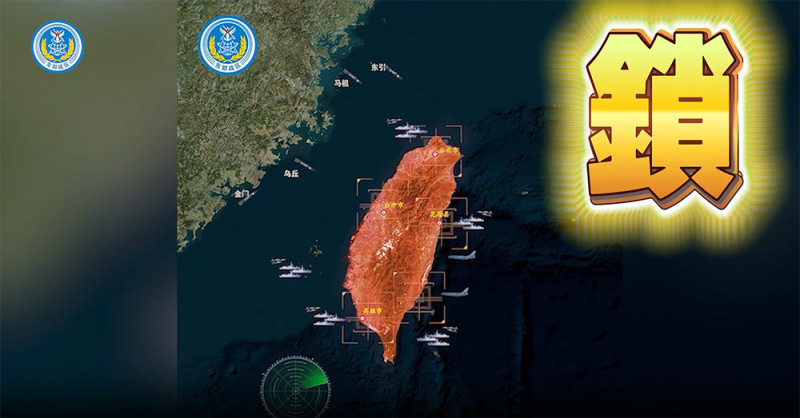 在 24 日發布的「多軍種聯合打擊 3D 虛實動畫」與「模擬動畫」中，解放軍展示了軍艦和軍機以「進、圍、鎖」的戰術方式逼近台灣，並模擬了大量飛彈攻擊台北、高雄和花蓮的情景。   圖 : 翻攝自中國網