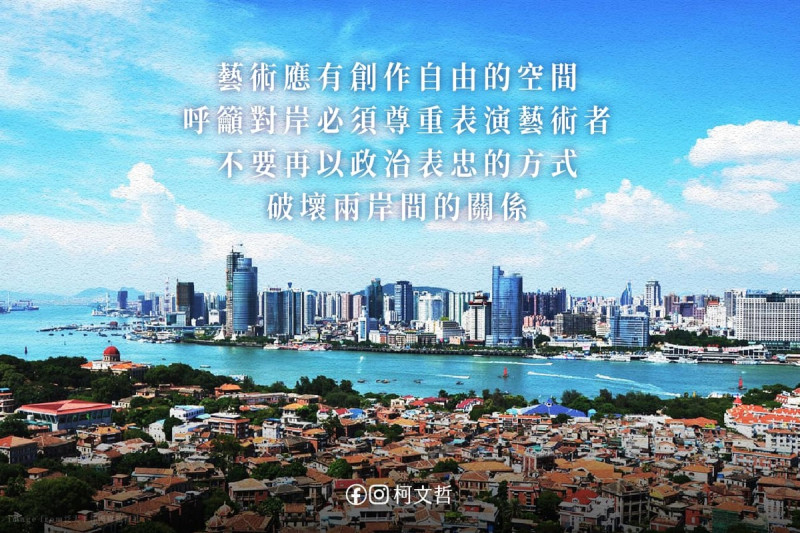 民眾黨主席柯文哲臉書貼文卻使用了中國廈門鼓浪嶼照片，引來綠委批評。   圖：翻攝自柯文哲臉書