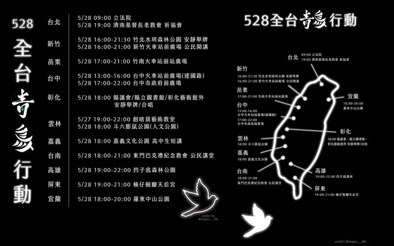 28日全國反立院違憲擴權的串連行動，從台北市立法院外開始，共有全台11站將辦理活動響應，公民怒火延燒全台。   圖：翻攝自threads