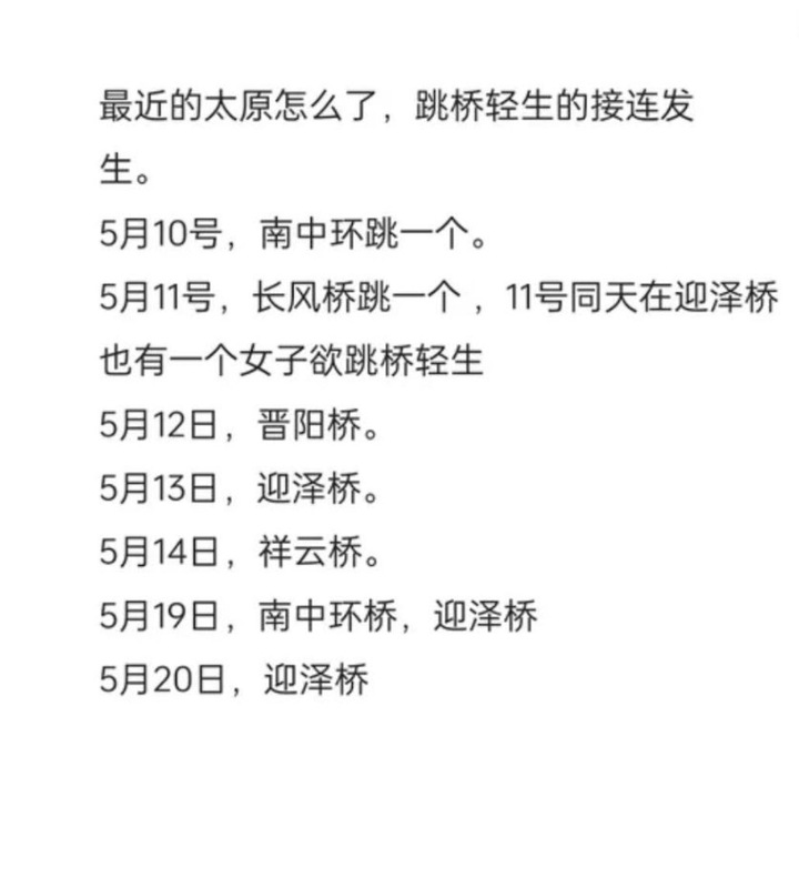 中國網友發文統整時間軸   圖 : 翻攝自 x 推主 李老師不是你老師