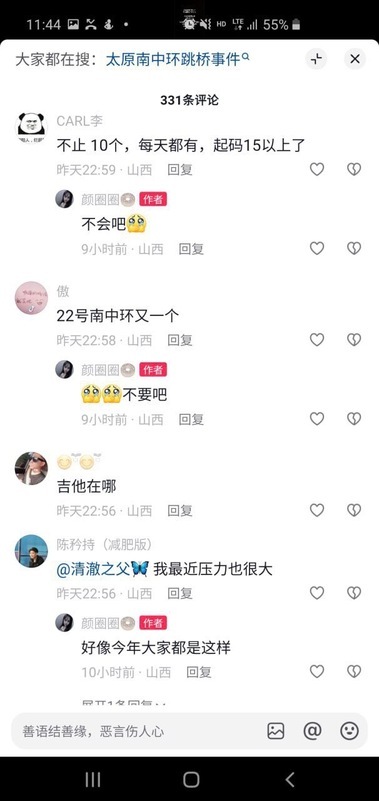 中國網友回覆   圖 : 翻攝自 x 推主 李老師不是你老師