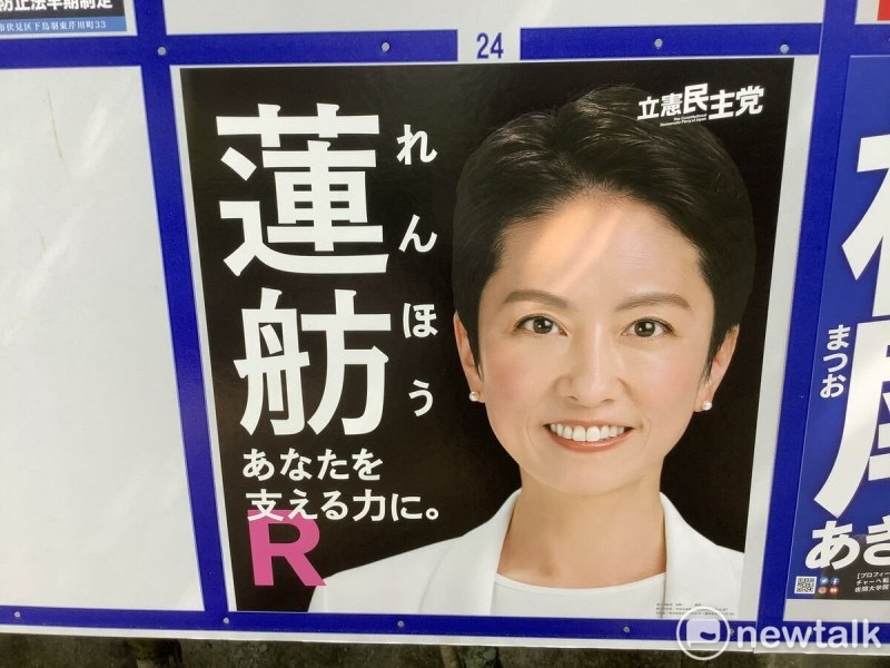 56歲的蓮舫活力十足，東京知事選贏面大。   圖 : 劉黎兒/攝