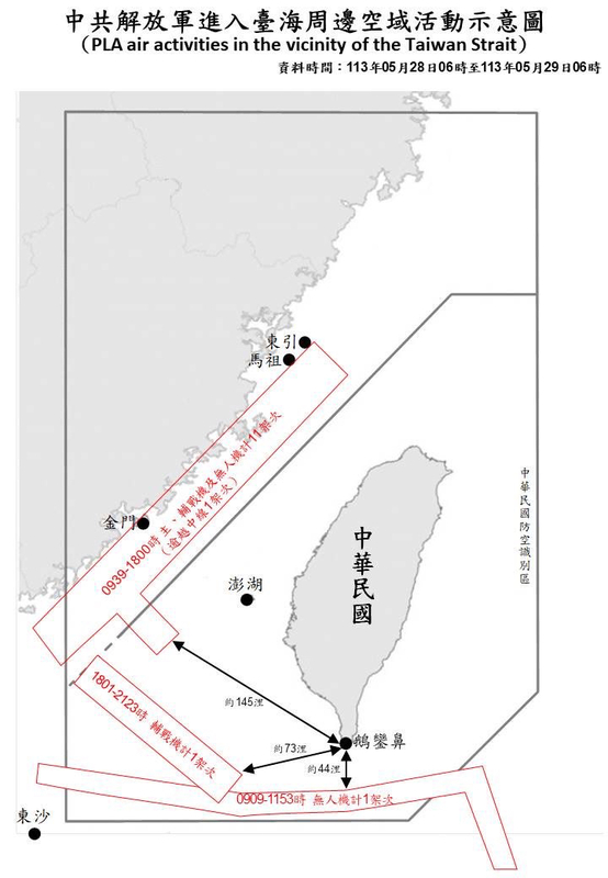  國防部公布中共解放軍進入臺海周圍空域活動示意圖 圖：國防部提供 