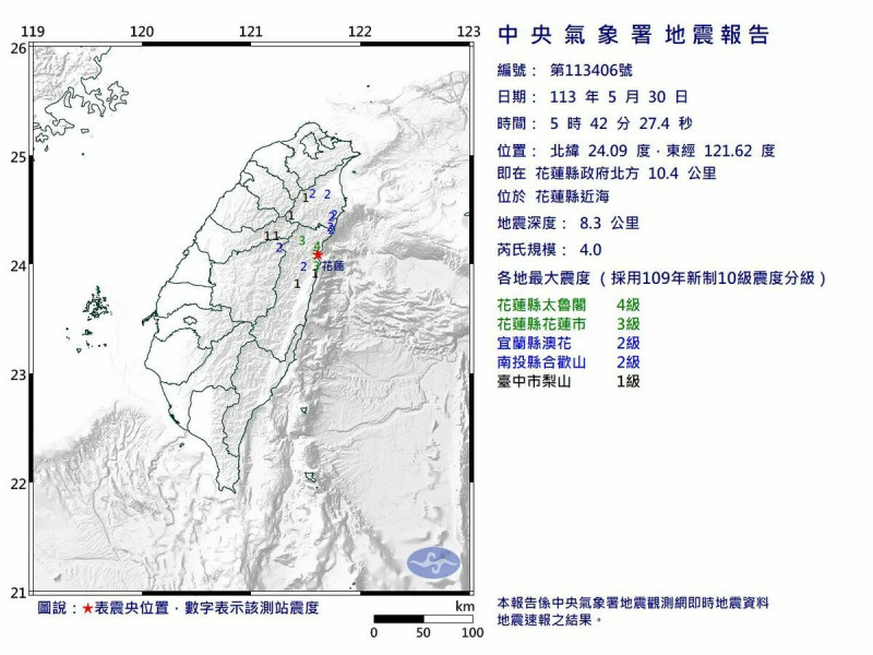 花蓮縣近海今（30）天清晨5點42分發生芮氏規模4.0有感地震。   圖：氣象署提供