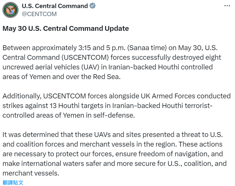 美軍中央司令部（CENTCOM）的聲明。   圖:翻攝自 U.S. Central Command X