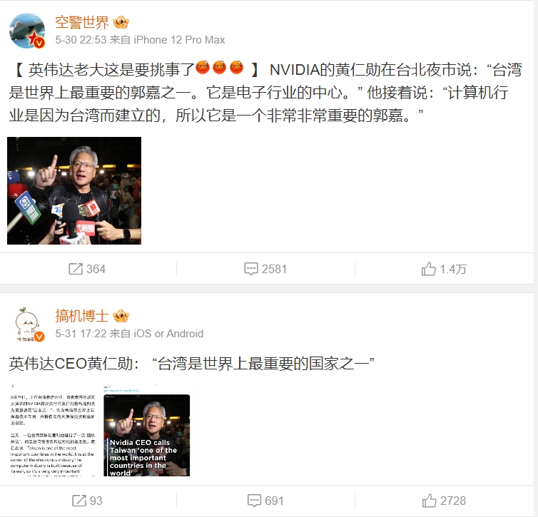 黃仁勳喊「台灣是非常重要的國家」，中國社群媒體微博熱議。    圖/截取自微博