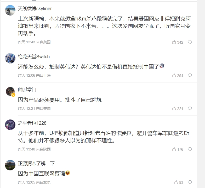 黃仁勳喊「台灣是非常重要的國家」，中國社群媒體微博熱議。    圖/截取自微博