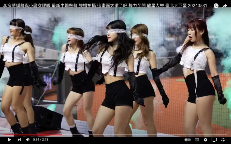 李多慧在台北大巨蛋中率領團員跳自編的舞蹈，「蕾絲矇眼」的造型讓整體看起來更加性感。   圖：翻攝自走一日球迷 台湾プロ野球チアYT頻道