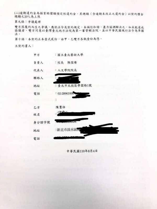 台北藝術大學前校長楊其文懷疑陳愷璜可能違反了公職人員利益衝突的法律規範，並秀出文件指其涉嫌將標案發包給自己兒子。   圖：翻攝自楊其文臉書