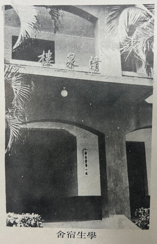 鳳山復校時期，早年學生宿舍。   圖 : 陸軍司令部/提供