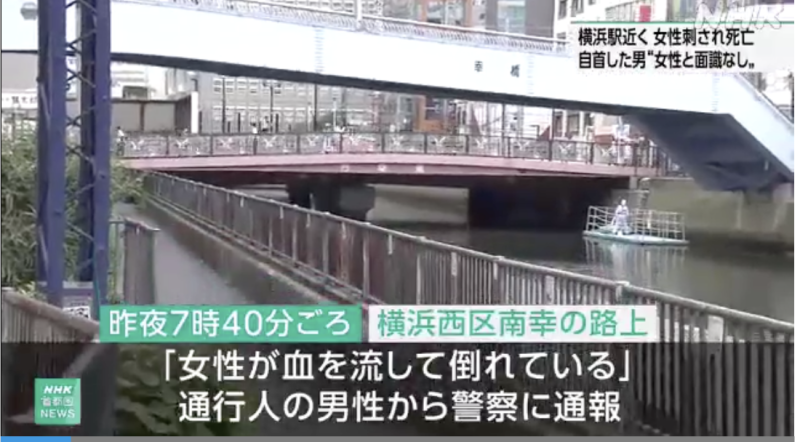 日本神奈川縣的JR橫濱車站附近昨晚（ 9 日）發生駭人聽聞的隨機殺人案， 9 日晚間 7 時 40 分，一名 57 歲菲律賓女性遭 33 歲東京失業男子持刀「來回狂刺」。   翻攝自 NHK 影片截圖