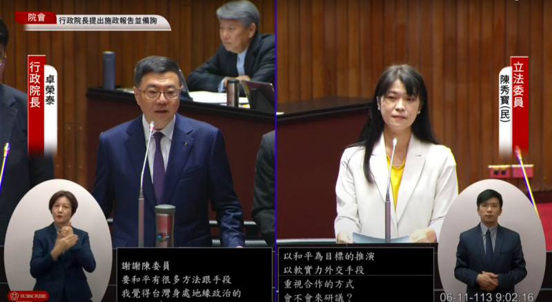 關於兩岸「和平推」的建議，行政院長卓榮泰認為，任何正面、善意與友善對台灣提出的建議，都會以開放態度面對。    圖：翻攝自國會頻道