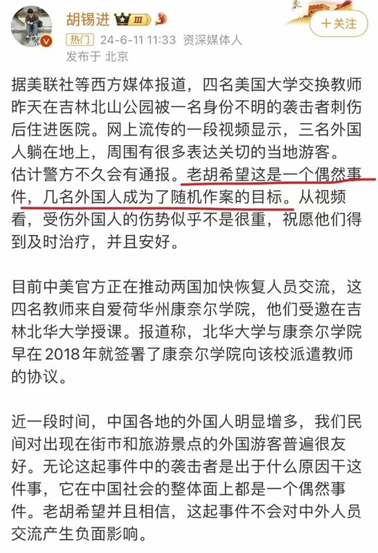 胡錫進在微博說，希望此類惡性事件只是偶然，不料該文引起小粉紅怒火，留言區都是批評與謾罵，最終該文被微博刪除。   圖：翻攝自微博