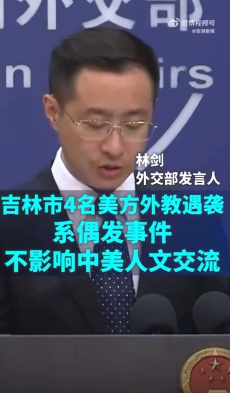 中國外交部發言人林劍對 4 名美國外教遇襲一事，不僅沒有表示任何慰問，還說中國是世界公認最安全的國家之一。   圖：翻攝自方舟子 X（前推特）帳號