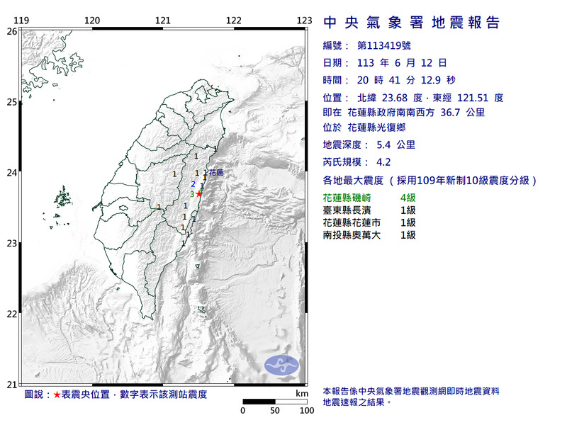 今（12）天晚間8點41分在花蓮縣光復鄉發生芮氏規模4.2地震。   圖：氣象署提供