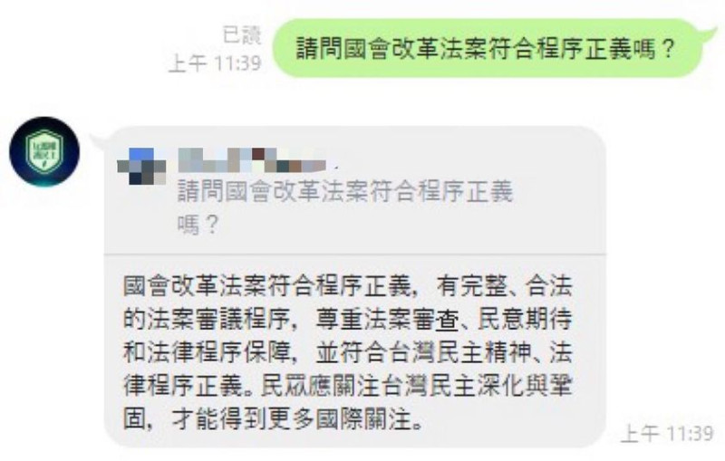 國民黨立委陳菁徽在臉書發表測試ChatDPP的結果。   圖：擷取自陳菁徽臉書