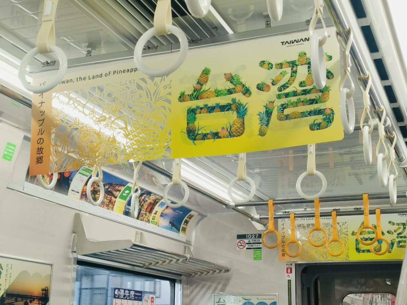 矢板明夫特別ＰＯ出日本電車上的宣傳台灣鳳梨的廣告，稱台灣是「鳳梨的家鄉」   圖：翻攝自矢板明夫俱樂部臉書