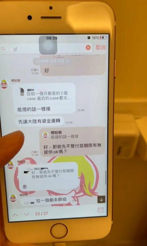 波特王以手機螢幕錄影對話紀錄。   圖：翻攝自波特王好帥臉書