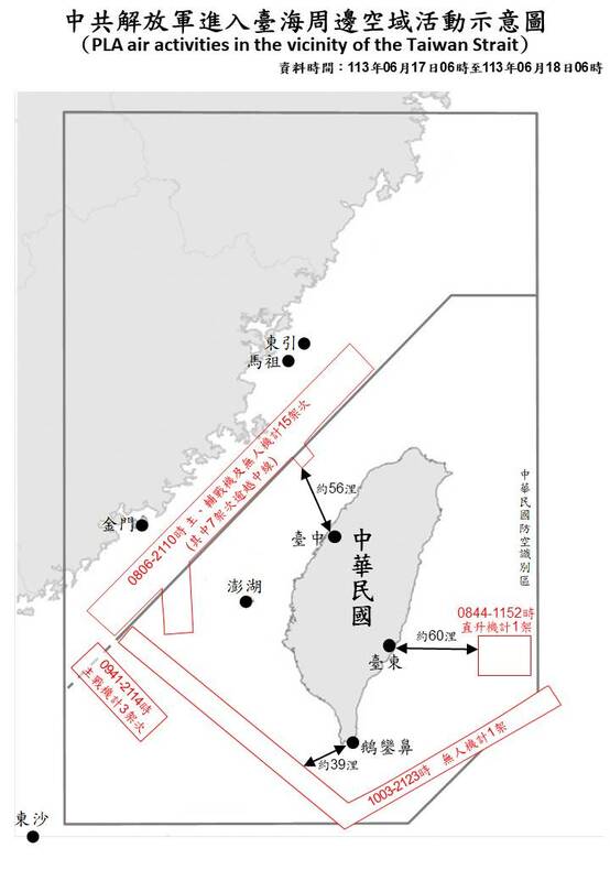  國防部公布中共解放軍進入臺海周邊海、空域活動示意圖。 圖：國防部提供 