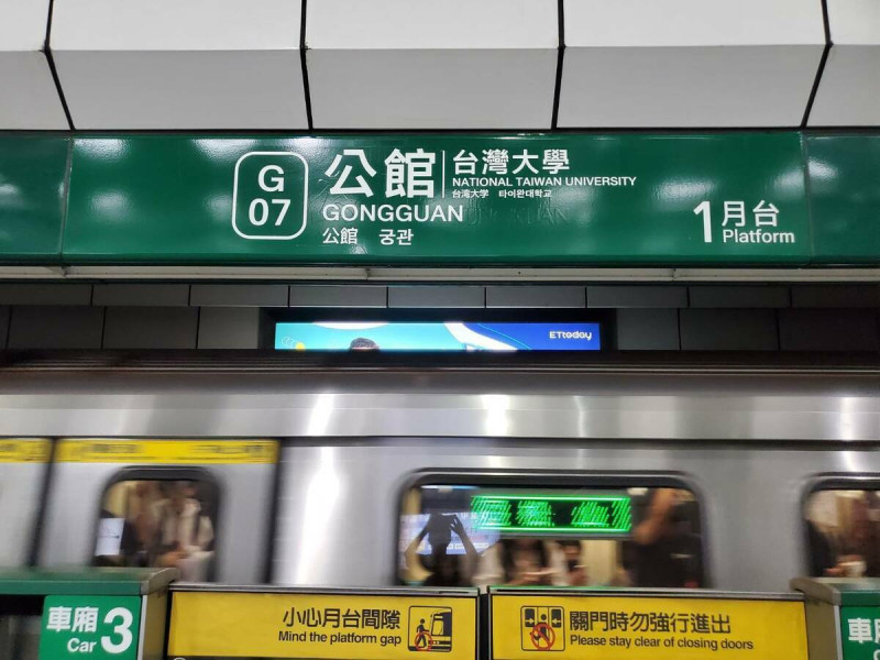 因應日漸增加的日、韓觀光遊客，台北捷運於6月17日完成全線117個車站的列車日、韓語到站廣播。   圖：翻攝自台北大眾捷運官網