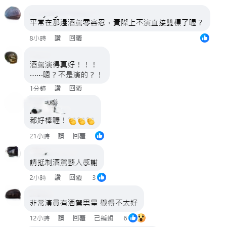 網友留言喊話北影，抵制王柏傑。   圖：翻攝自台北電影節臉書