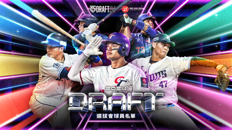 2024台灣運彩中華職棒新人球員選拔會將於6月28日登場。   圖：中華職棒／提供