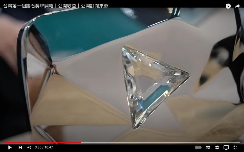 奇軒近期開箱了YouTube官方寄來的「千萬訂閱鑽石獎牌」。   圖：翻攝自奇軒YT頻道
