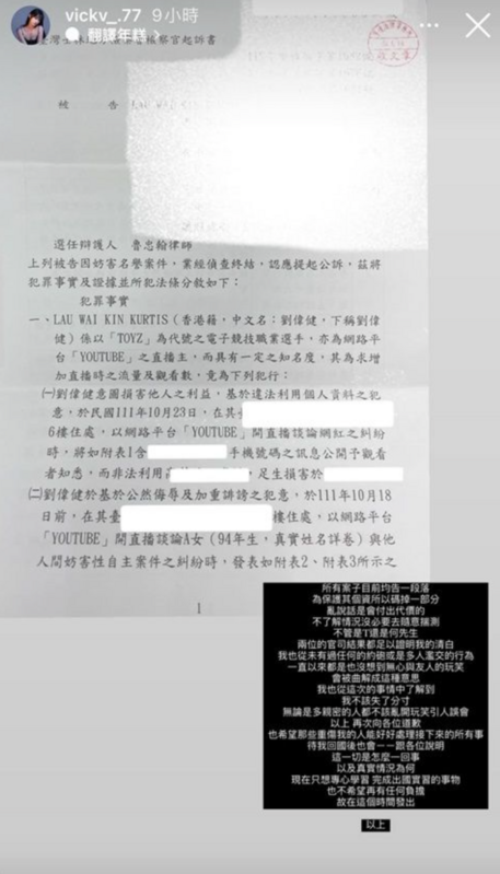 Vicky以「妨害名譽」控告Toyz，並曬出起訴書開嗆「亂說話是會付出代價的」。   圖：翻攝自Vicky IG