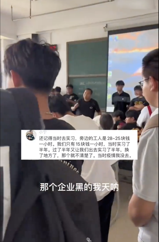 三峽職業技術學院，學生怒懟老師學校安排的實習企業太黑心，還強制大家去才能領畢業證書。   圖：翻攝自Ｘ @whyyoutouzhele