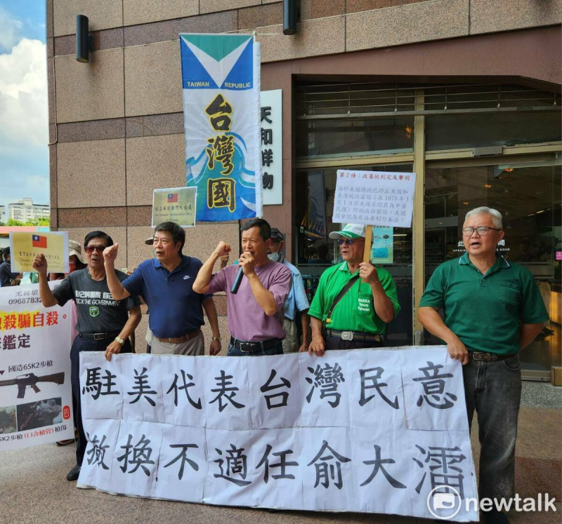 獨派團體「台灣國」呼籲俞大㵢在犯下更大錯誤前知所進退，並希望總統賴清德慎選一位能真實反映台灣民意的駐美代表。   圖：台灣國/提供