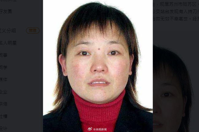 蘇州女子54歲胡友平勇救日本母子遭刺數刀，搶救數日不治。   圖：翻攝微博