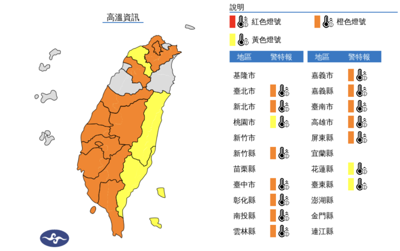 氣象署發布高溫資訊，民眾出門請注意防曬、多補充水分。   圖片來源/氣象署