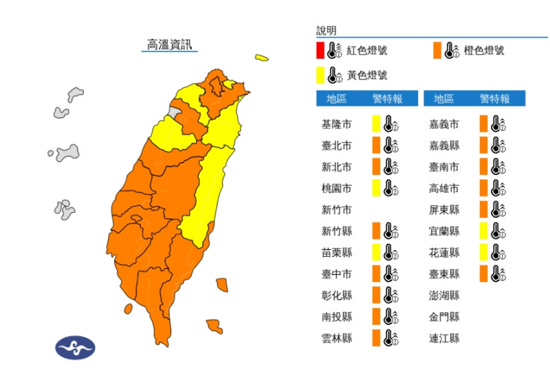 氣象署發布18縣市高溫警訊，其中台東縣有焚風發生的機率。   圖/氣象署