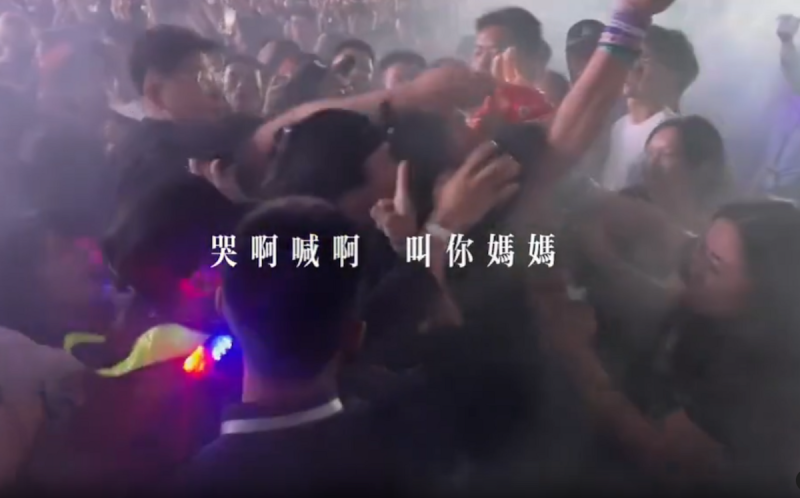 現場一片混亂，歌迷還不忘與草東大合唱。   圖：翻攝自Threads＠d00114947