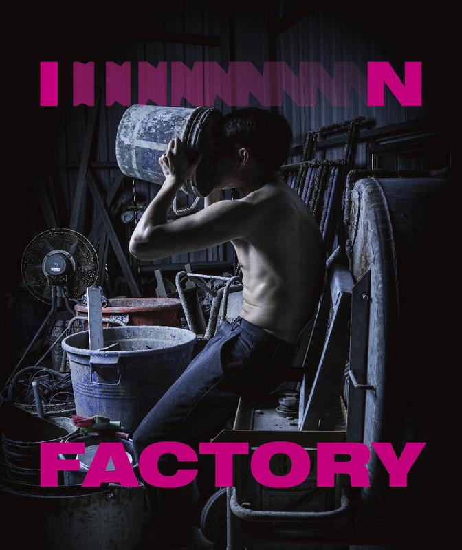 滯留島舞蹈劇場《In_Factory》映照出人在社會中生存的窘境，隱喻著人們就像是工廠中的機具，日復一日重複著相同的作息。   圖:文化部提供