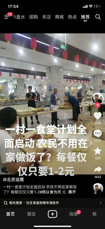 中國近期推行「集體食堂」，加上《人民日報》的宣傳以及《農村集體組織法》的推動，許多人相信「人民公社」已經快要回歸中國了。   圖：翻攝自 @DXDWX999 X 帳號