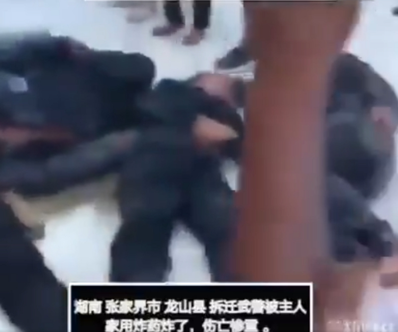 張家界拆遷武警因觸發房子主人埋的炸藥包而傷亡慘重。   圖：翻攝自火焰革命 X（前推特）帳號