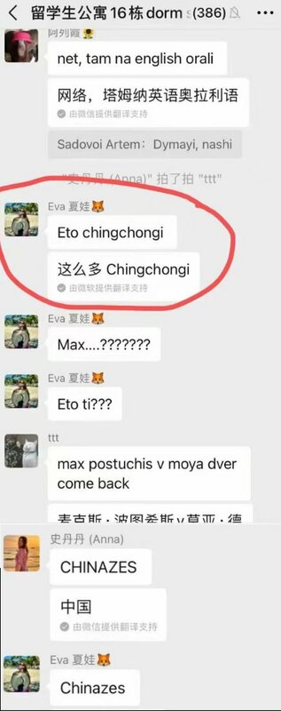 廣東外語外貿大學的俄羅斯留學生，公然在留學生宿舍群組裡使用「cingchongji」，「chinazes」等針對中國人的歧視詞彙。   圖：翻攝自李老師不是你老師 X（前推特）帳號