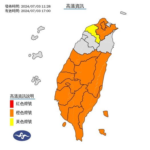 氣象署針對14縣市發布高溫特報，其中台南市、高雄市、屏東縣有38度極端高溫出現的機率。   圖：中央氣象署／提供