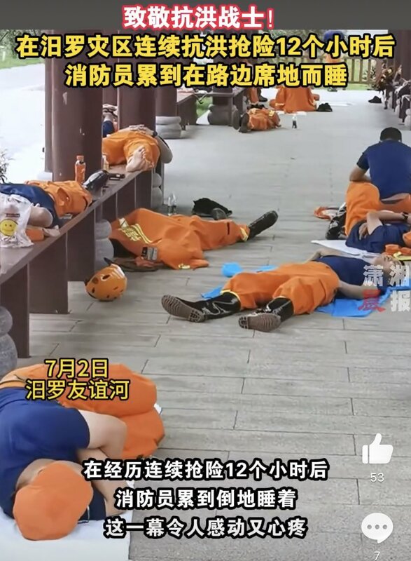 中國發布救災人員在汨羅災區救災 12 小時後，因過於疲累而在路邊席地而睡的照片。但這些人全身乾乾淨淨，完全不像到過災區。   圖：翻攝自習噗噗閹割者 X（前推特）帳號