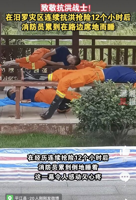 中國發布救災人員在汨羅災區救災 12 小時後，因過於疲累而在路邊席地而睡的照片。   圖：翻攝自習噗噗閹割者 X（前推特）帳號