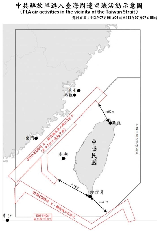 國防部偵獲15架次共機及10艘次共艦，其中14架次共機進入中部、西南、東南空域。    圖/國防部提供 