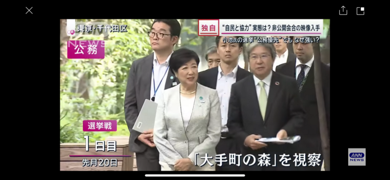  小池這次的選舉活動用盡了現任優勢，每天都以公務之名出巡然後又要突然換衣服變成街頭演說，她因為怕各種抗議，實質街頭演說次數有限。 圖：攝自朝日電視 