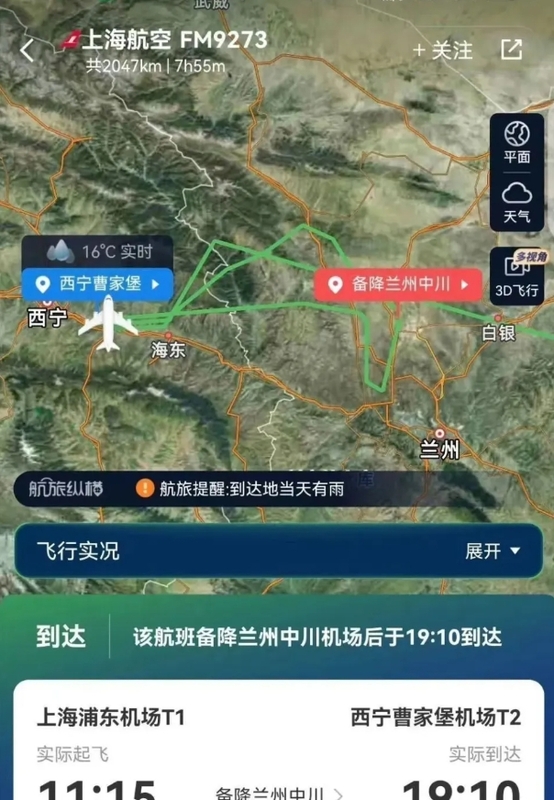  4日由上海飛往青海西寧的上海航空 FM 9273 航班因天氣原因備降甘肅蘭州，重新起飛時竟然遺漏了在貴賓休息室等待的 4 名旅客。 圖 : 翻攝自微博 