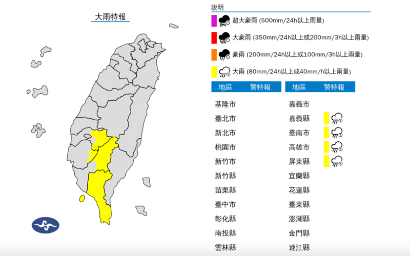 今(9)日午後西半部地區及其他山區有局部短暫雷陣雨，西半部山區並有局部大雨發生的機率。   圖：翻攝自中央氣象署官網