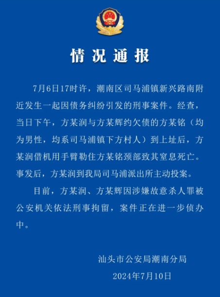 廣東省 15 歲男學生遭同齡債主勒頸窒息身亡，當地警方發布事件通報。   圖：翻攝自 騰訊網