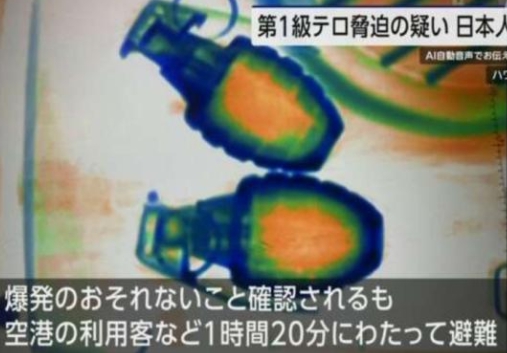美國夏威夷島希洛機場因在旅客行李中查出手榴彈進入緊急狀態。   圖 : 截圖自NHK電視台