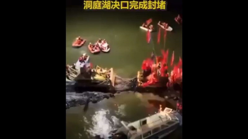 有網友指出，中國媒體只願意報導洞庭湖決口封堵完成這種「正能量」，不敢報導 3 萬人失聯、 85 億人民幣加固堤防經費的去向等話題。   