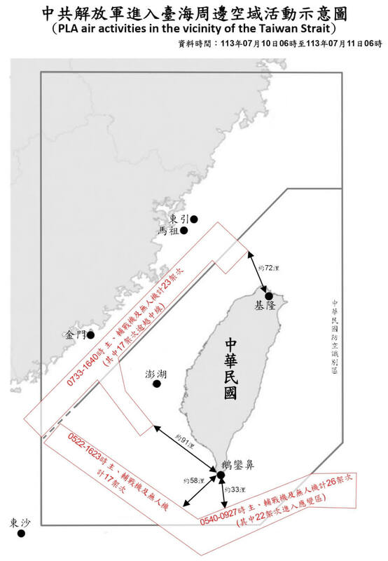 國防部今（11）日公布「中共解放軍進入台海周邊空域活動示意圖」。   圖：取自國防部網頁。